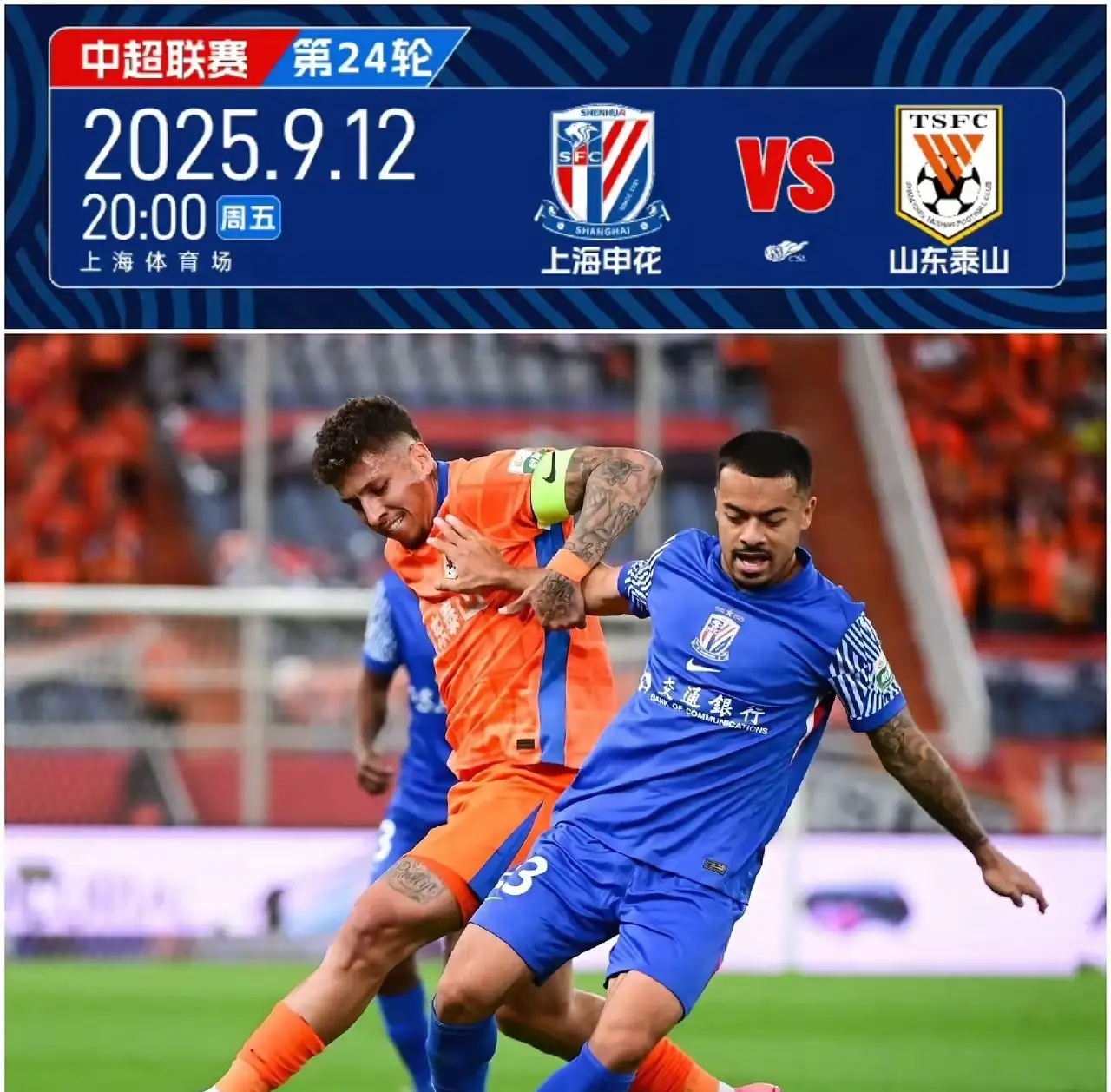 爱游戏账号注册-山东鲁能泰山比赛回放